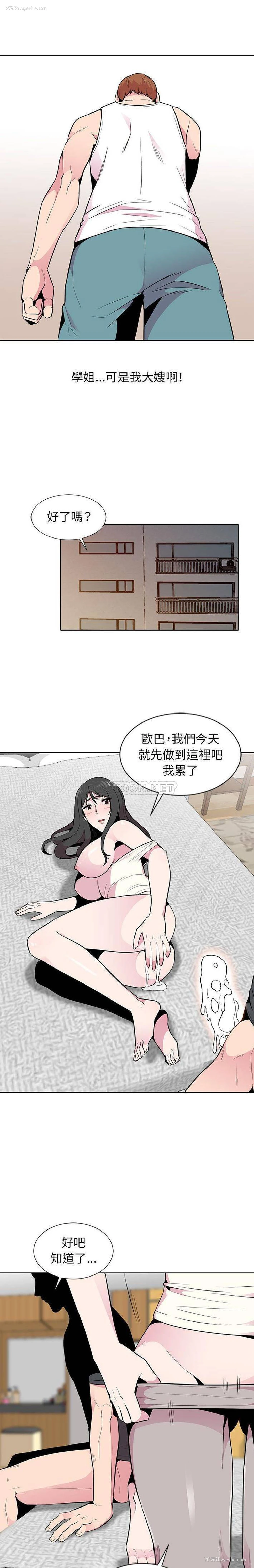 11P - 妻子的诱惑