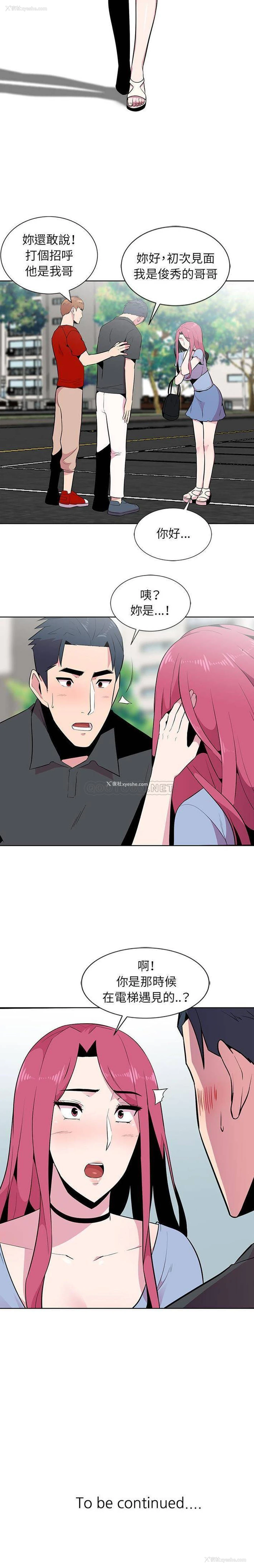 16P - 妻子的诱惑
