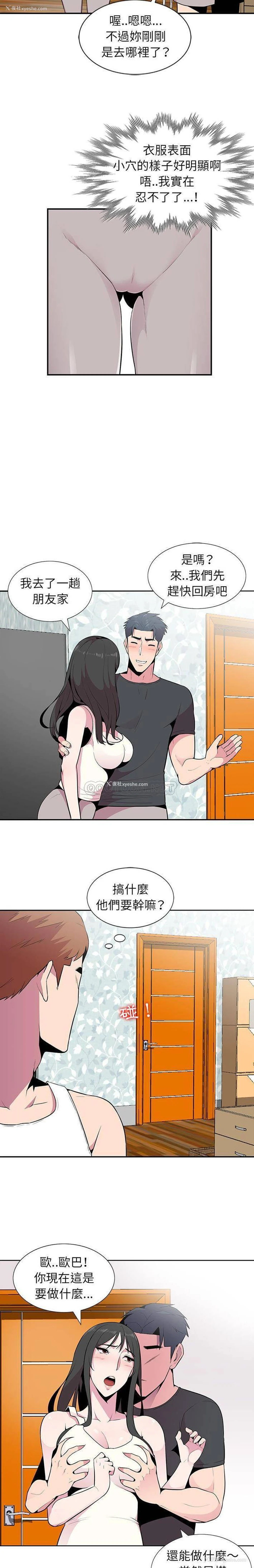5P - 妻子的诱惑