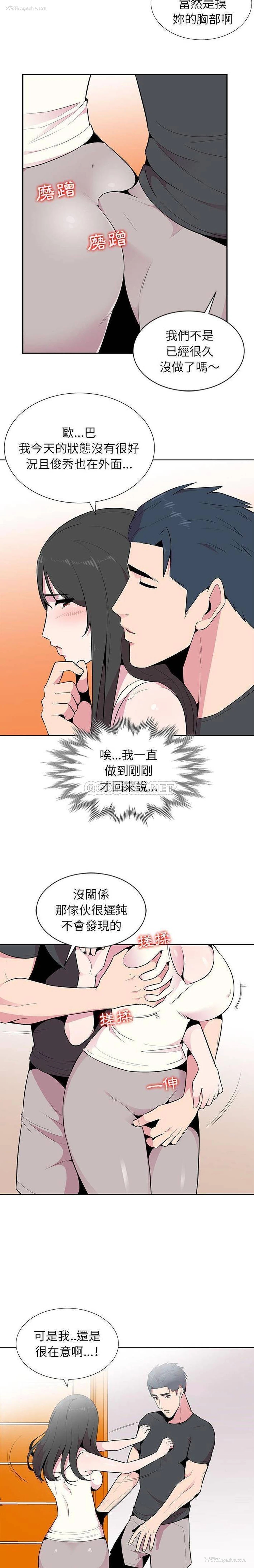 6P - 妻子的诱惑