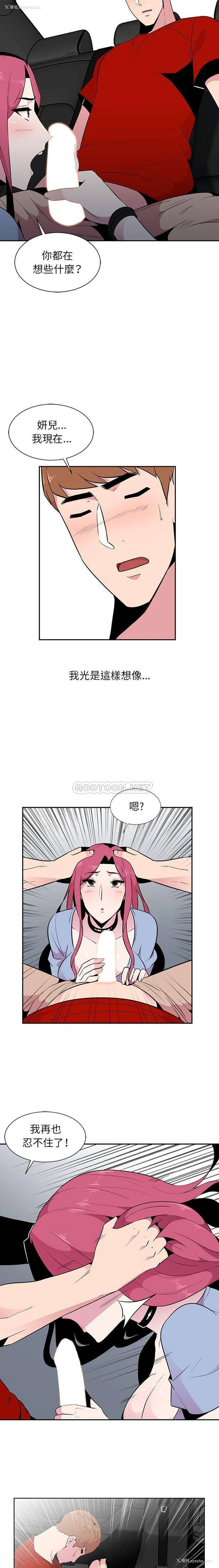 11P - 妻子的诱惑