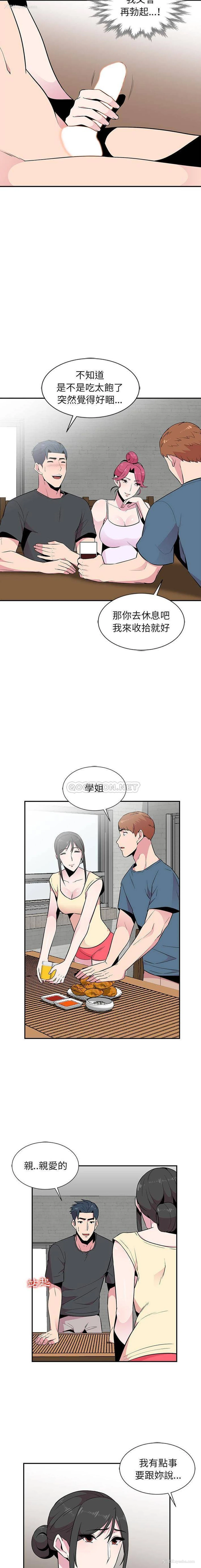 14P - 妻子的诱惑