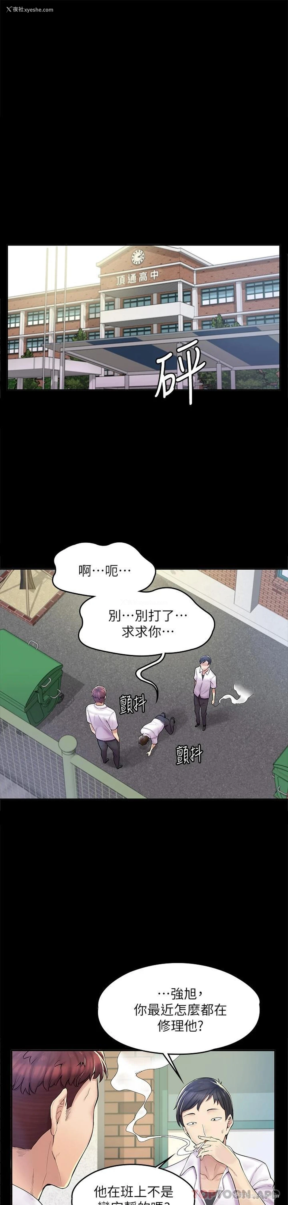 1P - 漫画店工读生