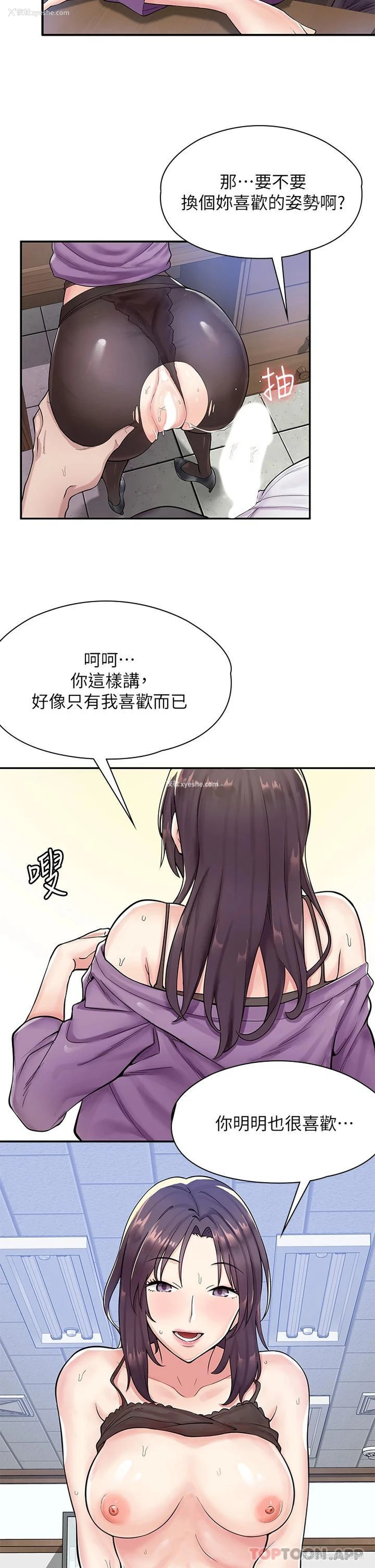16P - 漫画店工读生