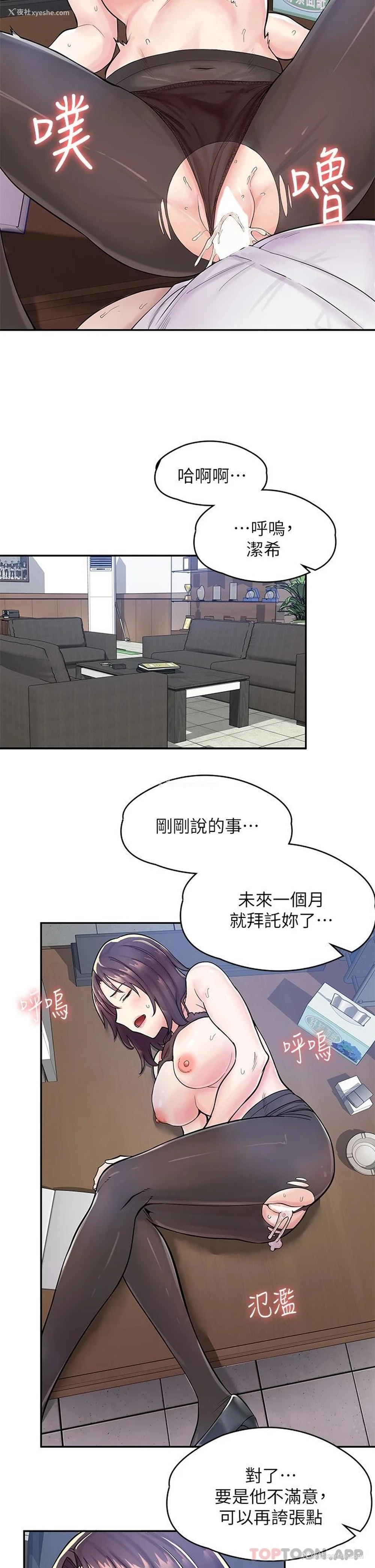 20P - 漫画店工读生