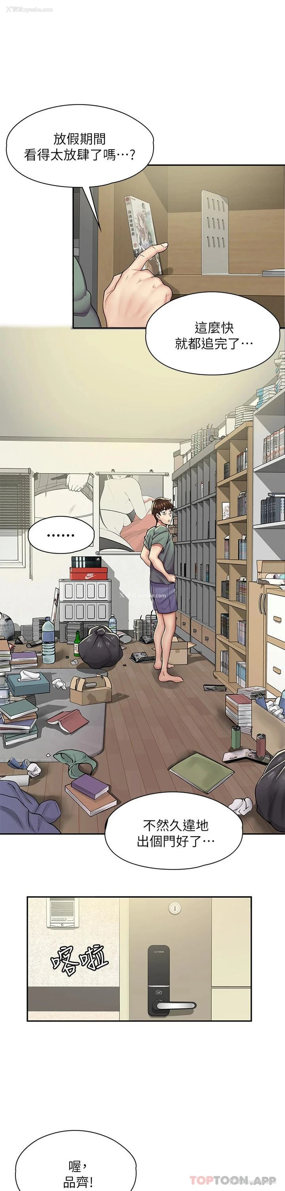 22P - 漫画店工读生