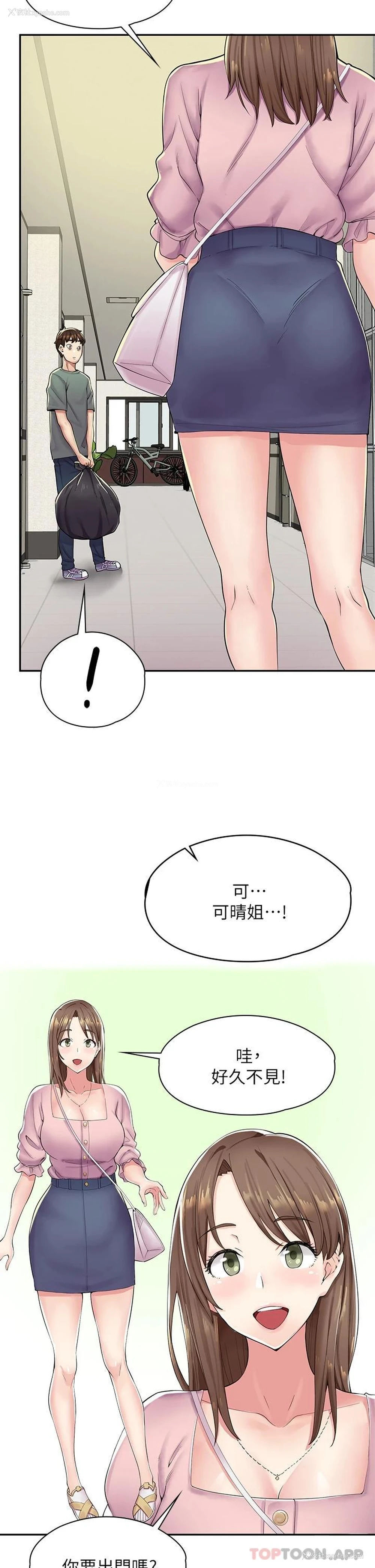 23P - 漫画店工读生