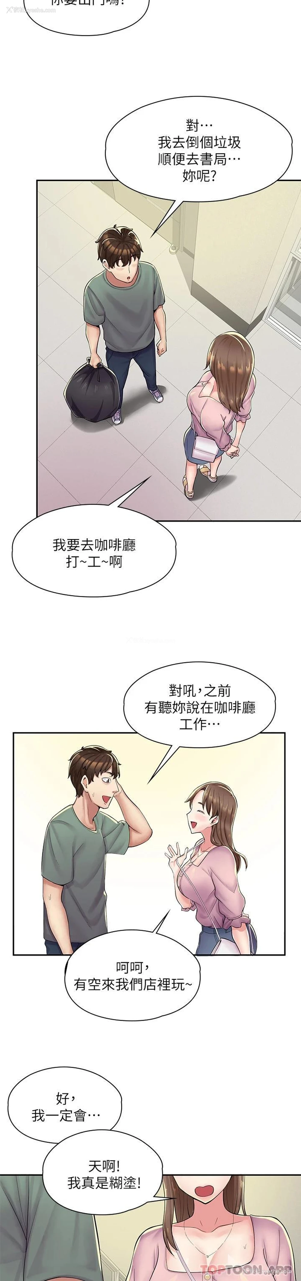 24P - 漫画店工读生
