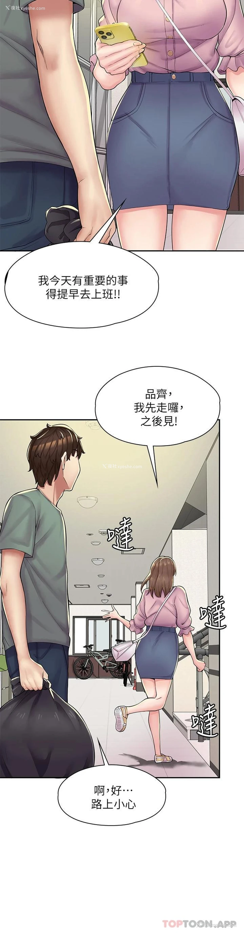 25P - 漫画店工读生