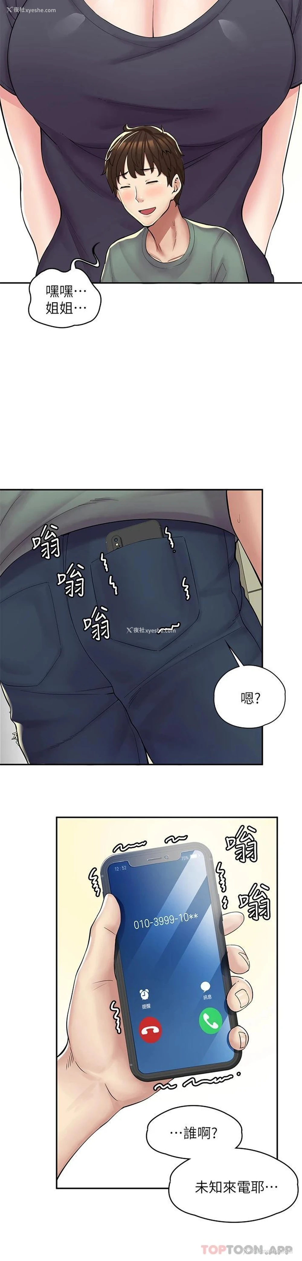 27P - 漫画店工读生