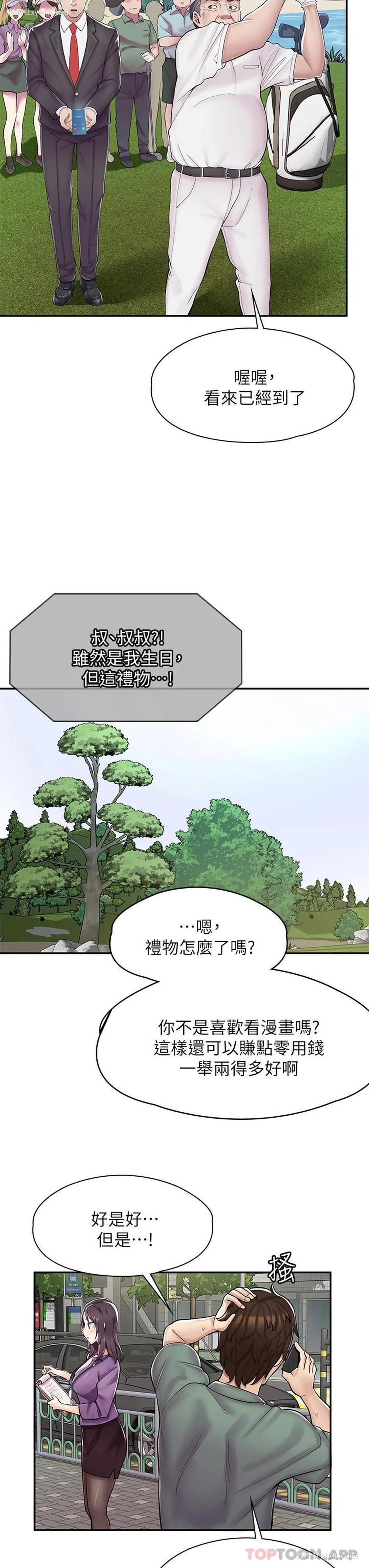 33P - 漫画店工读生