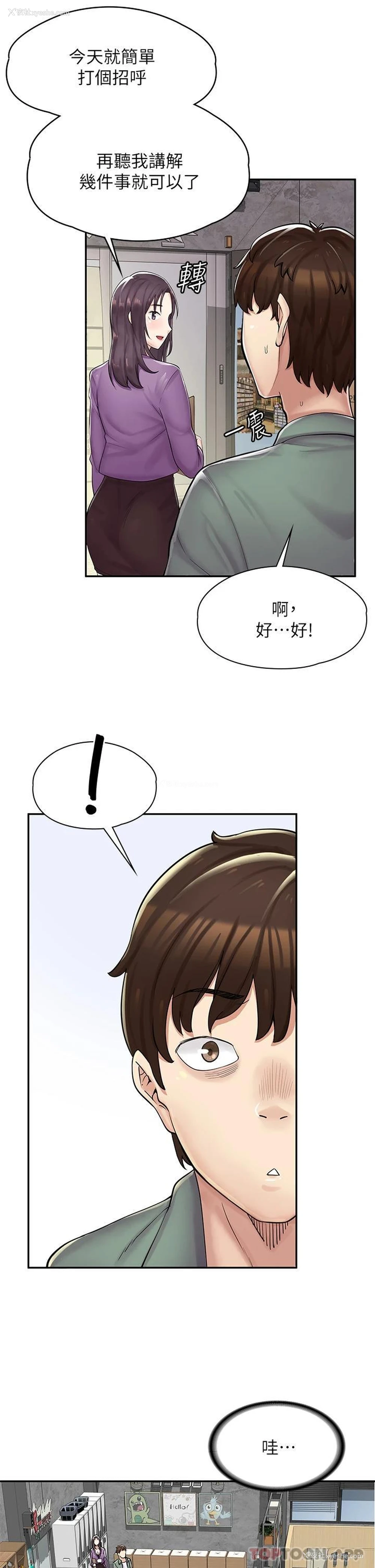 39P - 漫画店工读生