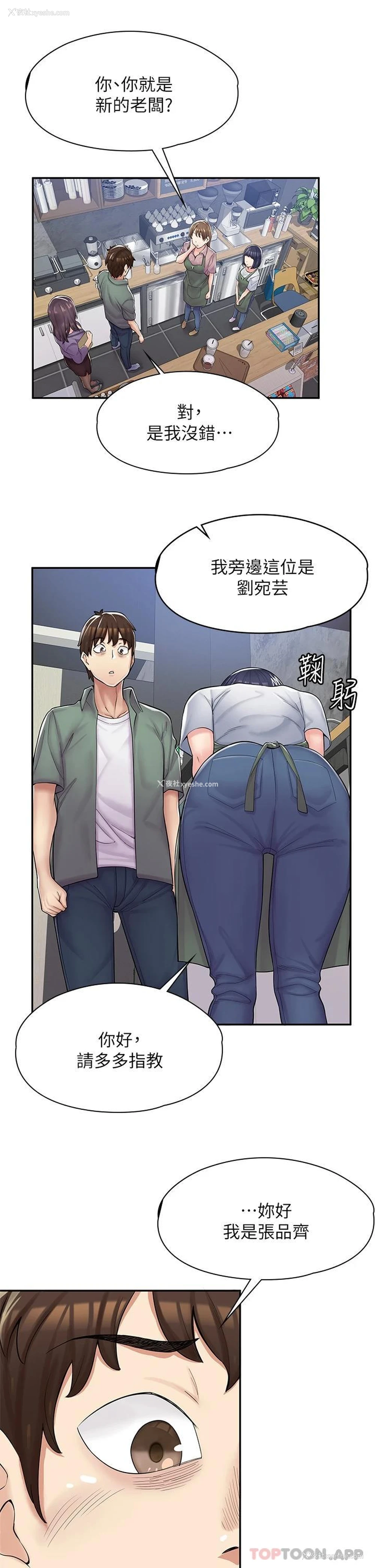 42P - 漫画店工读生