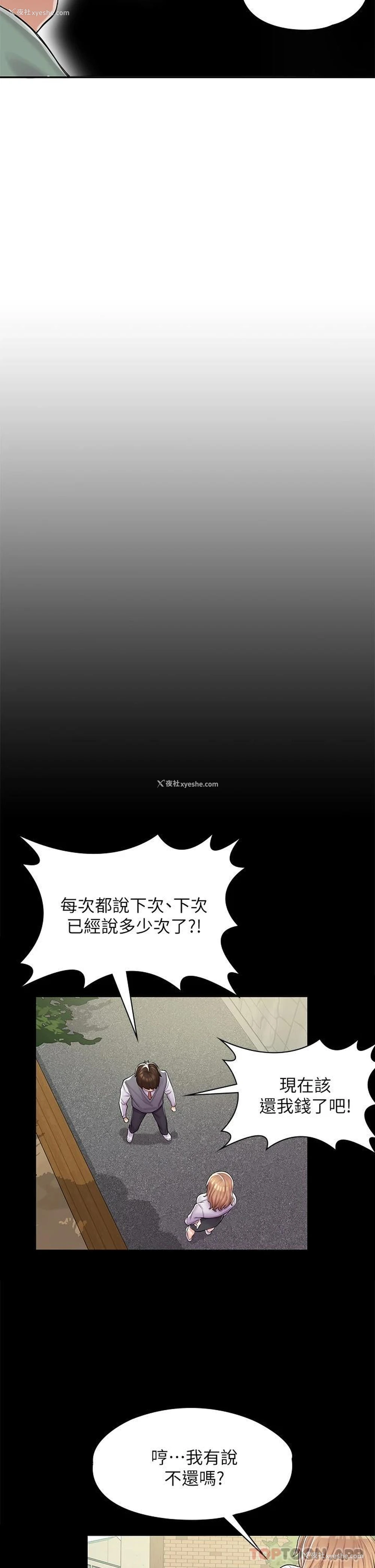 45P - 漫画店工读生