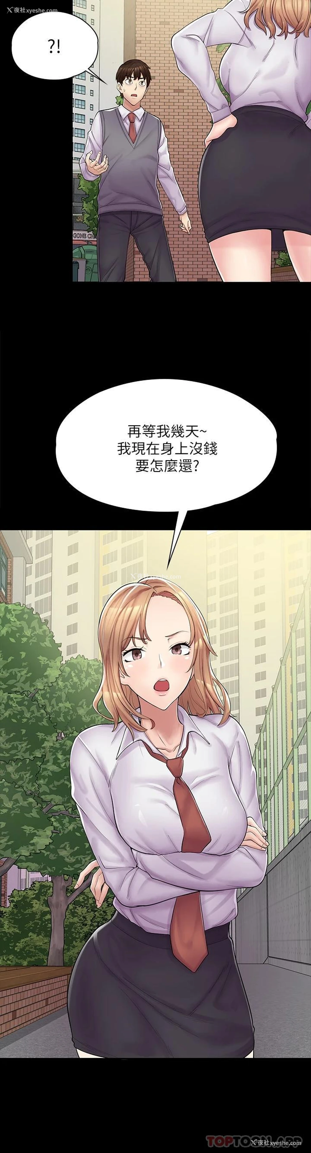 46P - 漫画店工读生