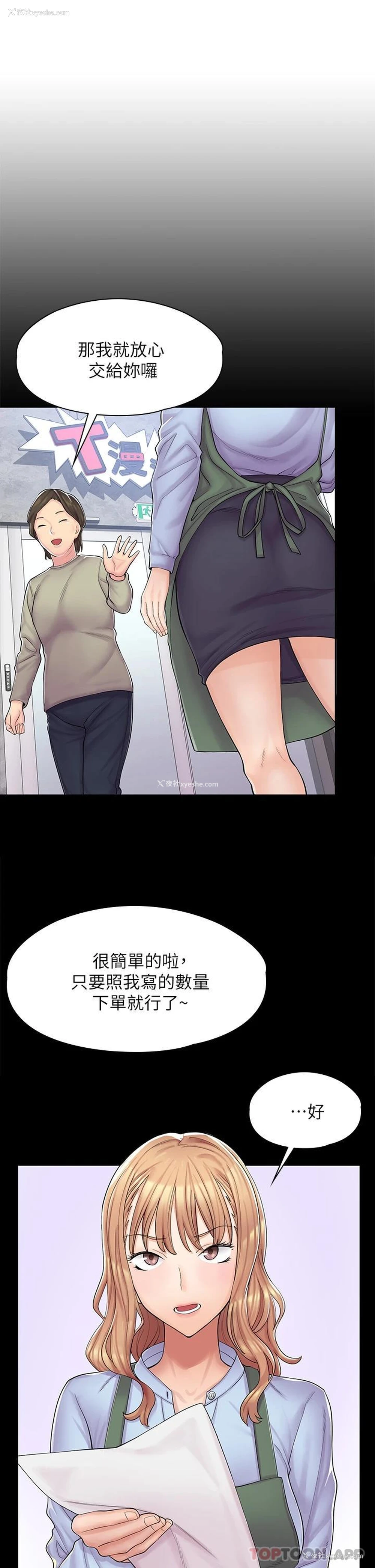 56P - 漫画店工读生