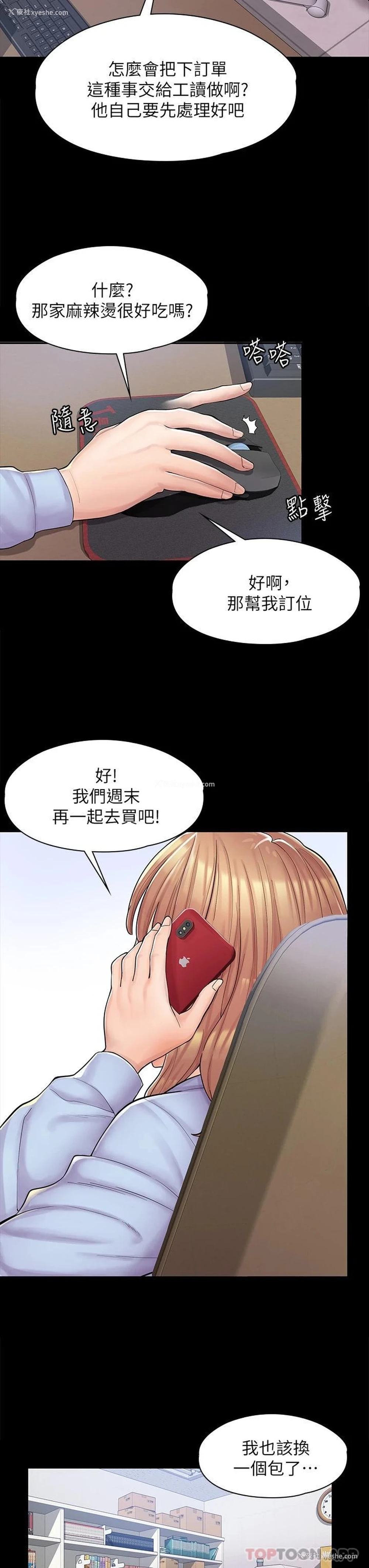 58P - 漫画店工读生