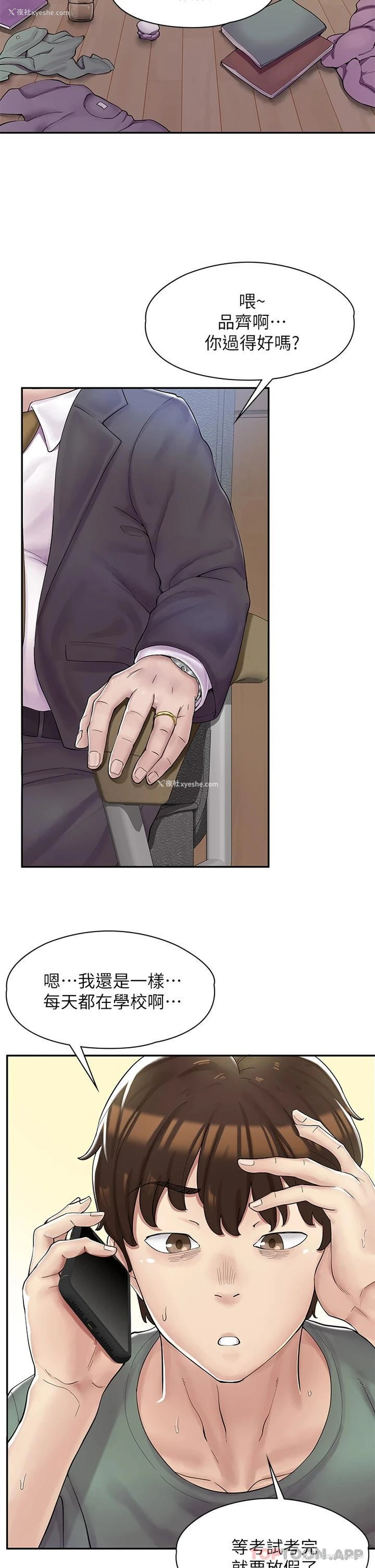 5P - 漫画店工读生