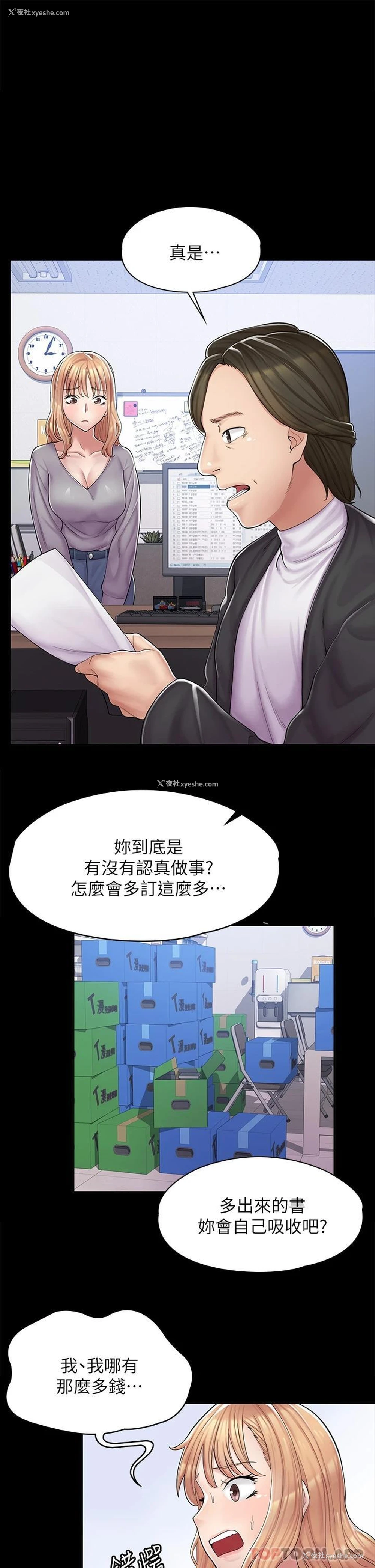 60P - 漫画店工读生