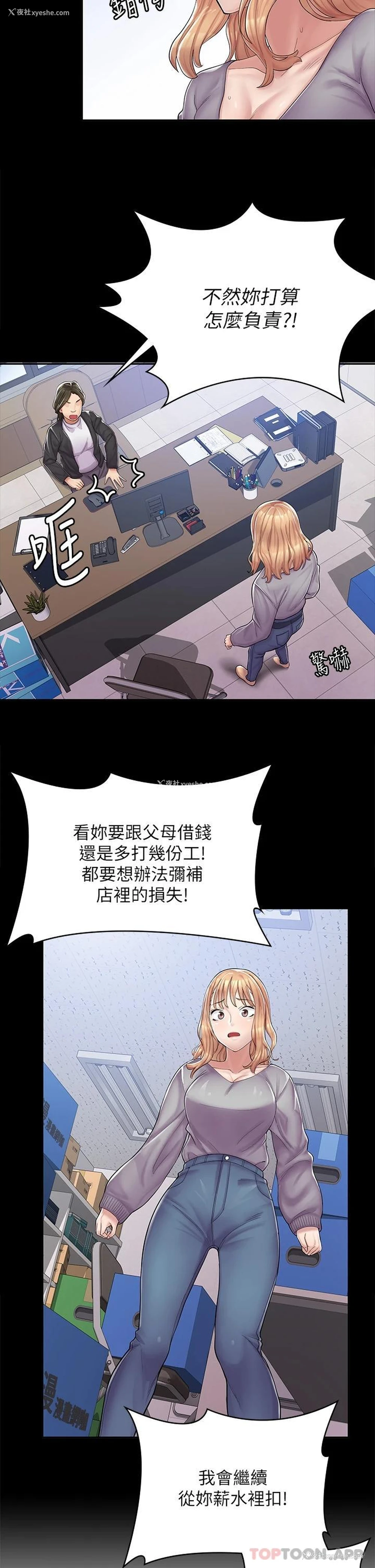61P - 漫画店工读生
