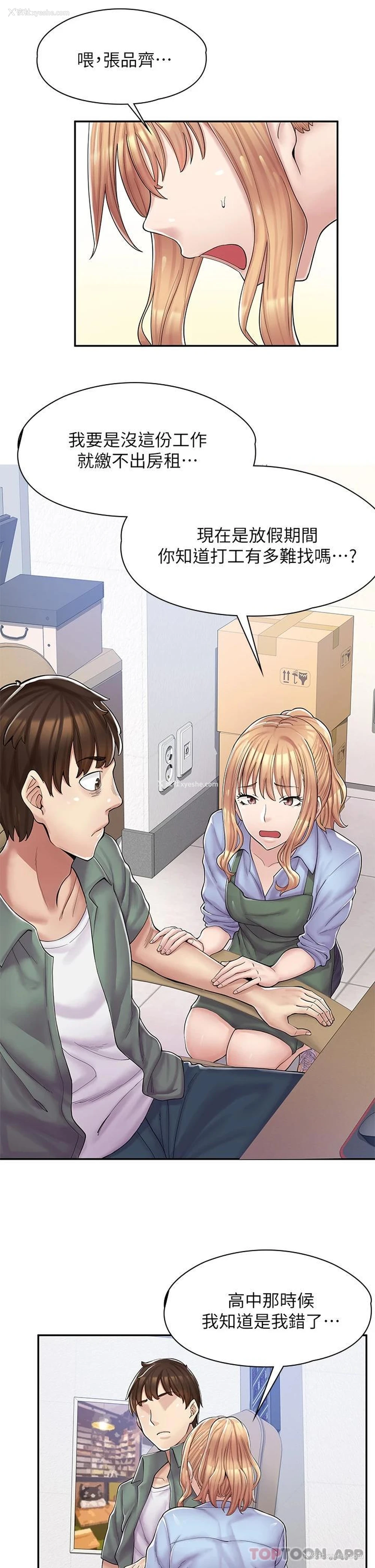 63P - 漫画店工读生