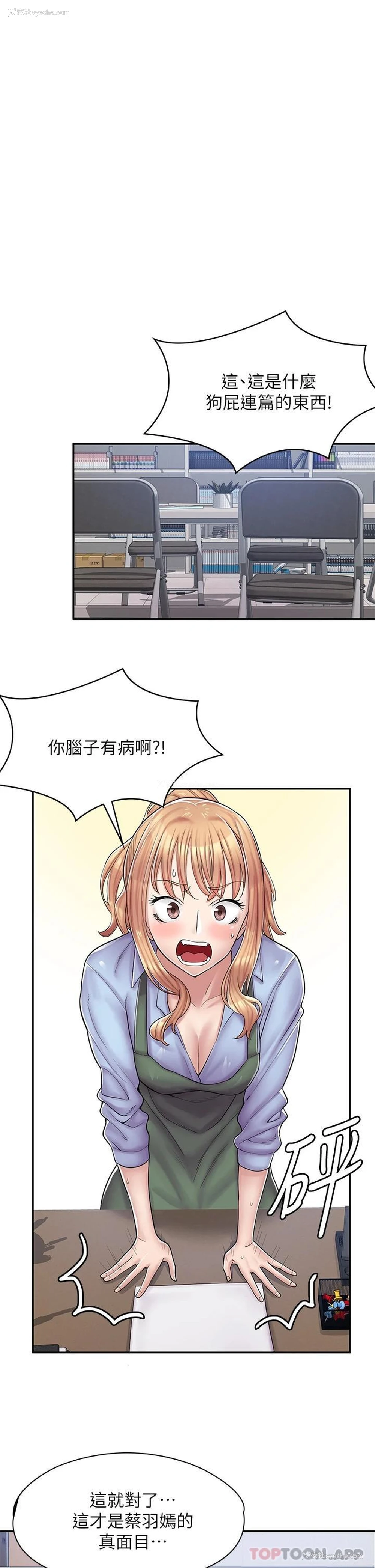 66P - 漫画店工读生