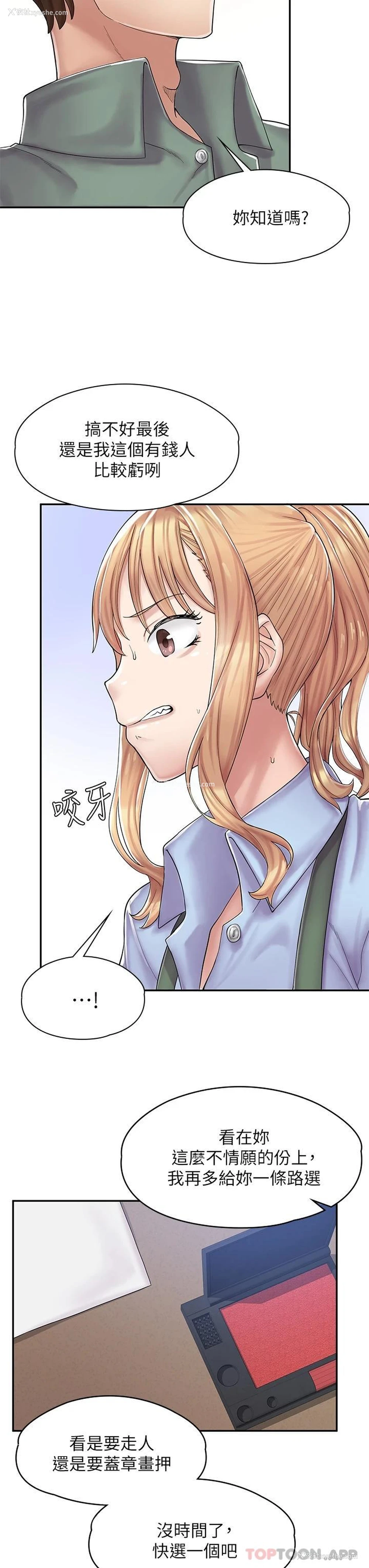 68P - 漫画店工读生