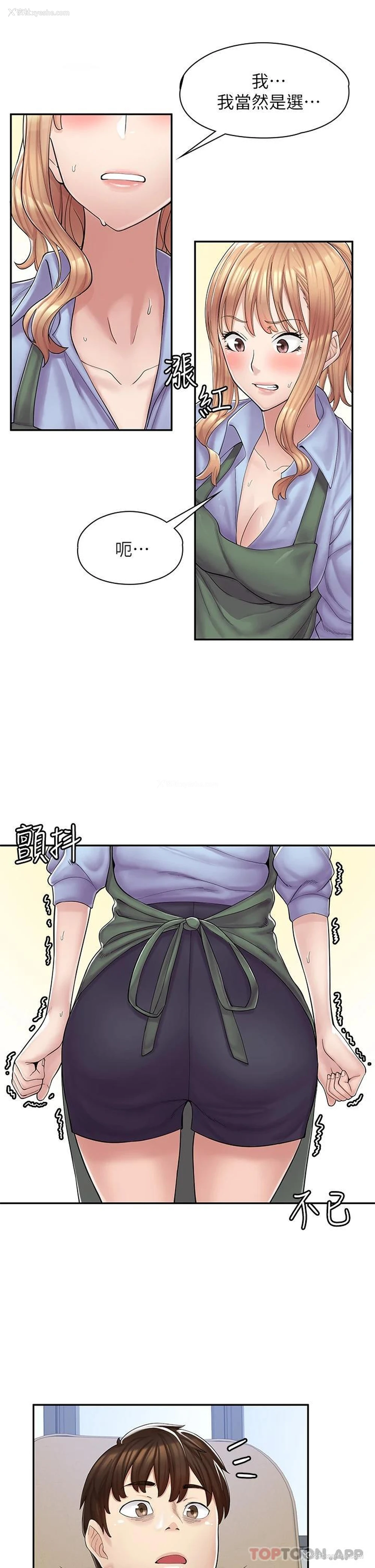 69P - 漫画店工读生