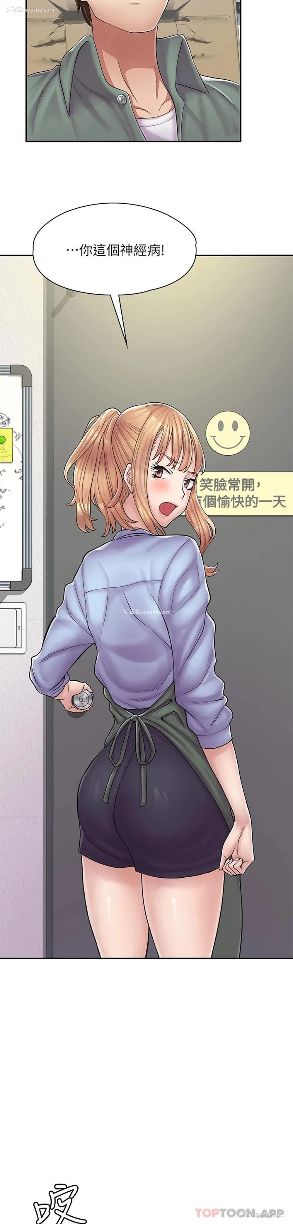 70P - 漫画店工读生