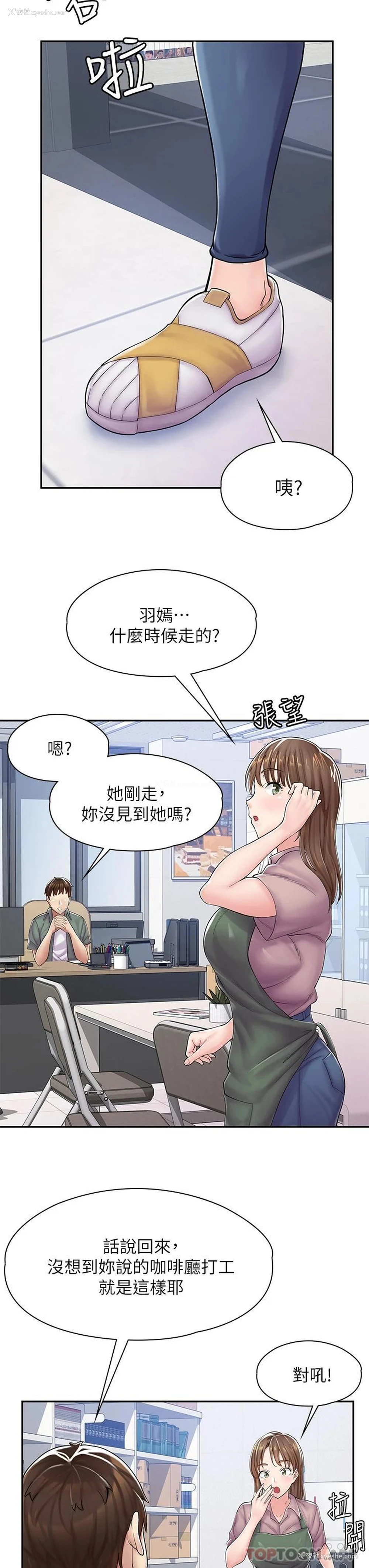 71P - 漫画店工读生