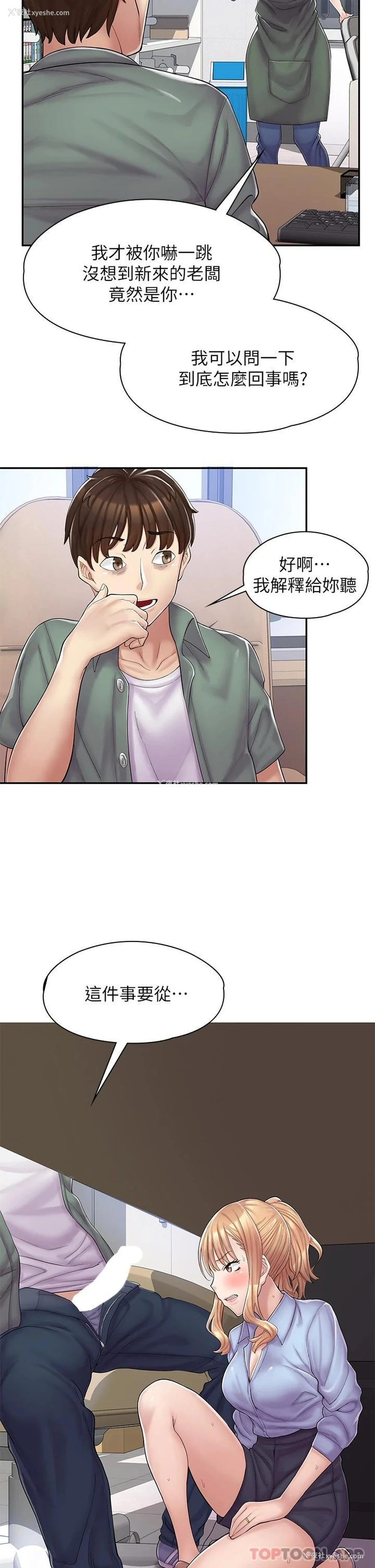 72P - 漫画店工读生