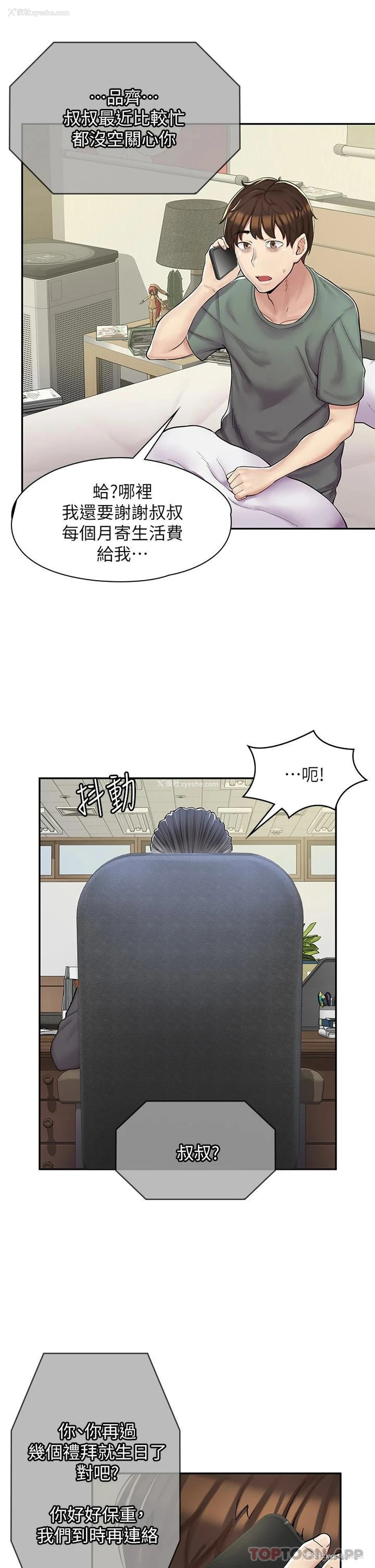 7P - 漫画店工读生