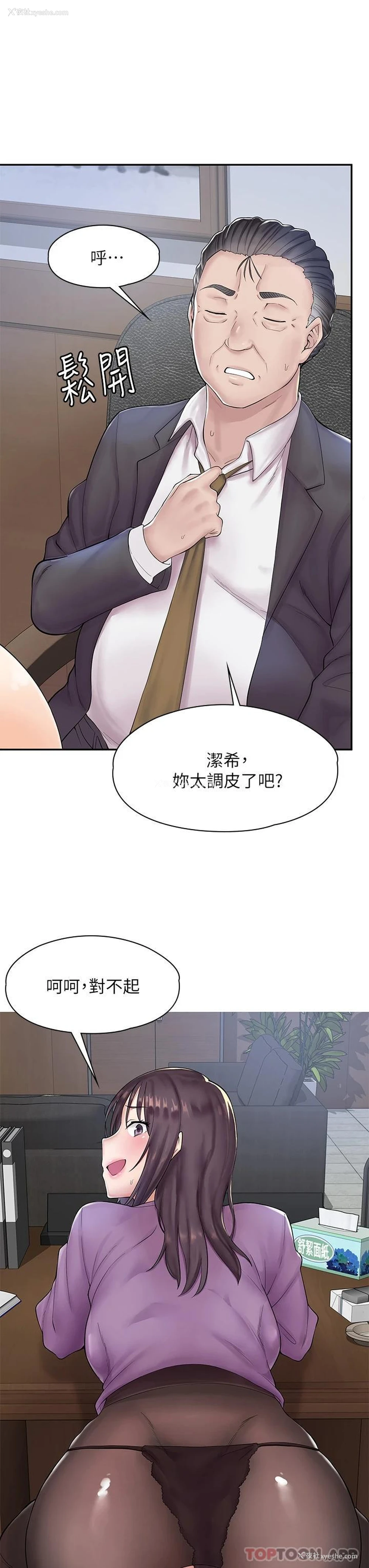 9P - 漫画店工读生