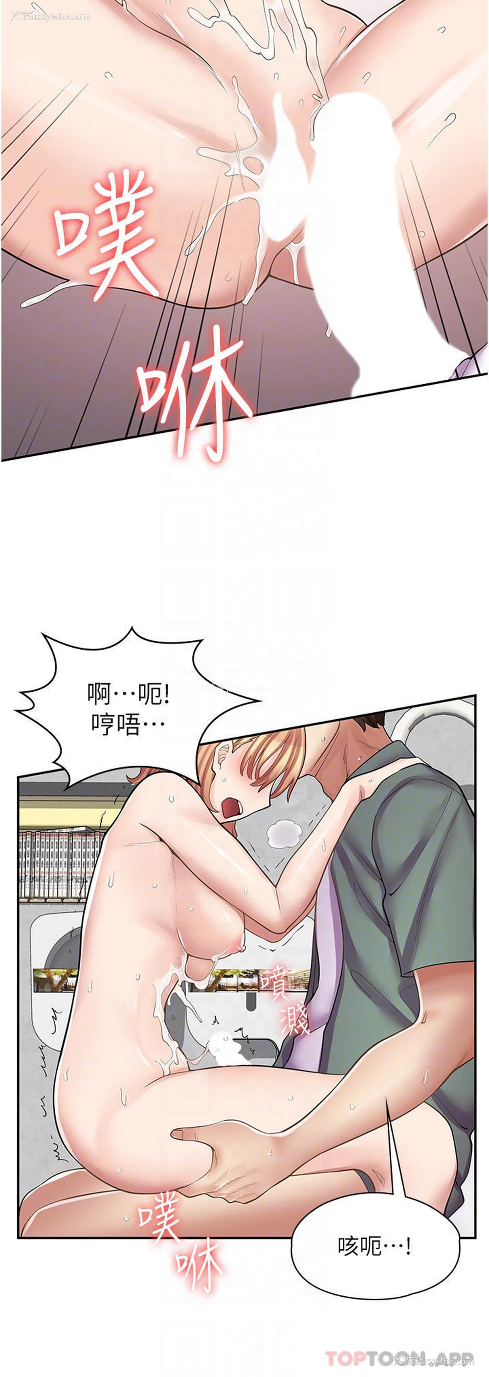 12P - 漫画店工读生