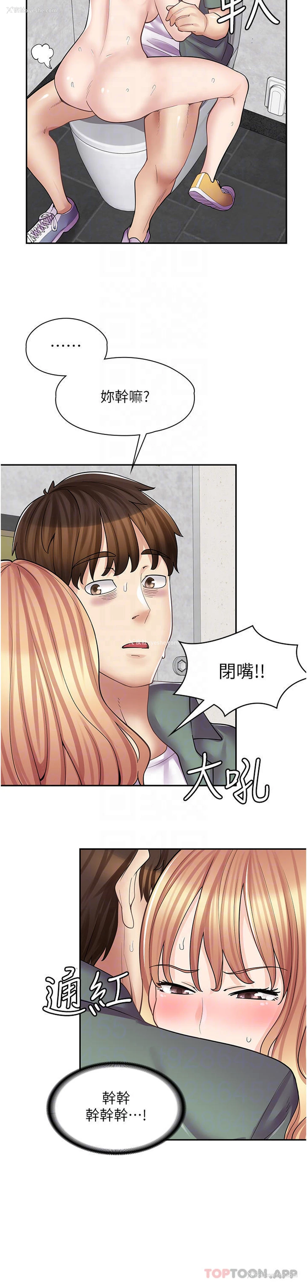 16P - 漫画店工读生