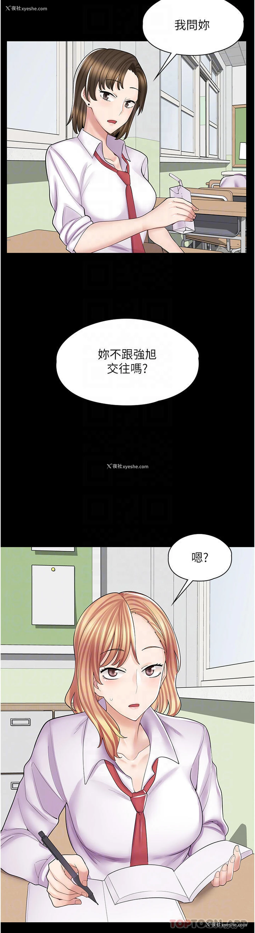 18P - 漫画店工读生