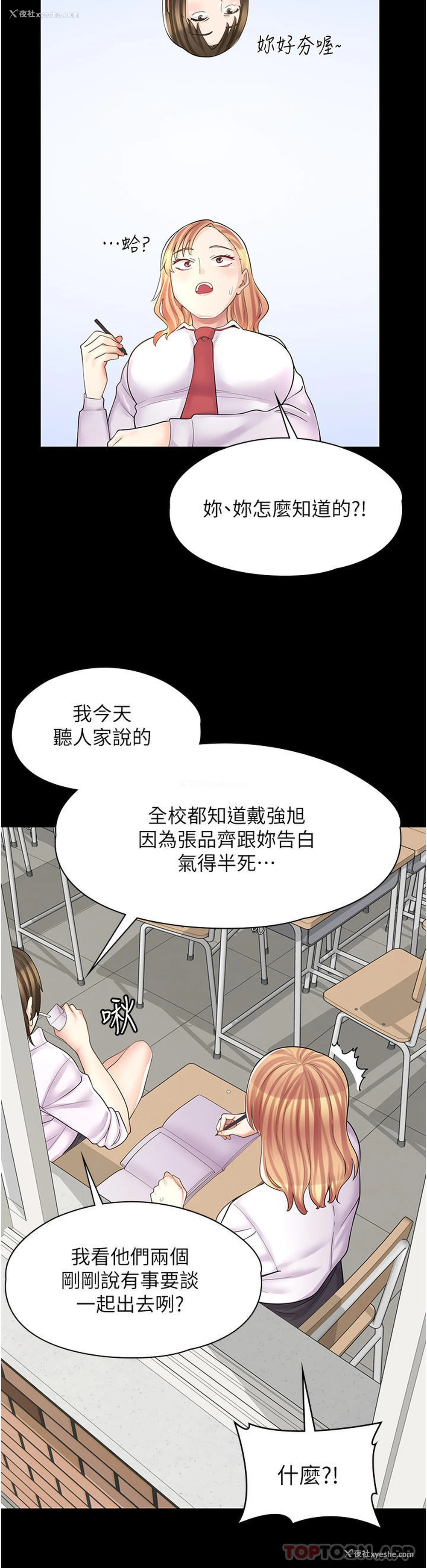 20P - 漫画店工读生