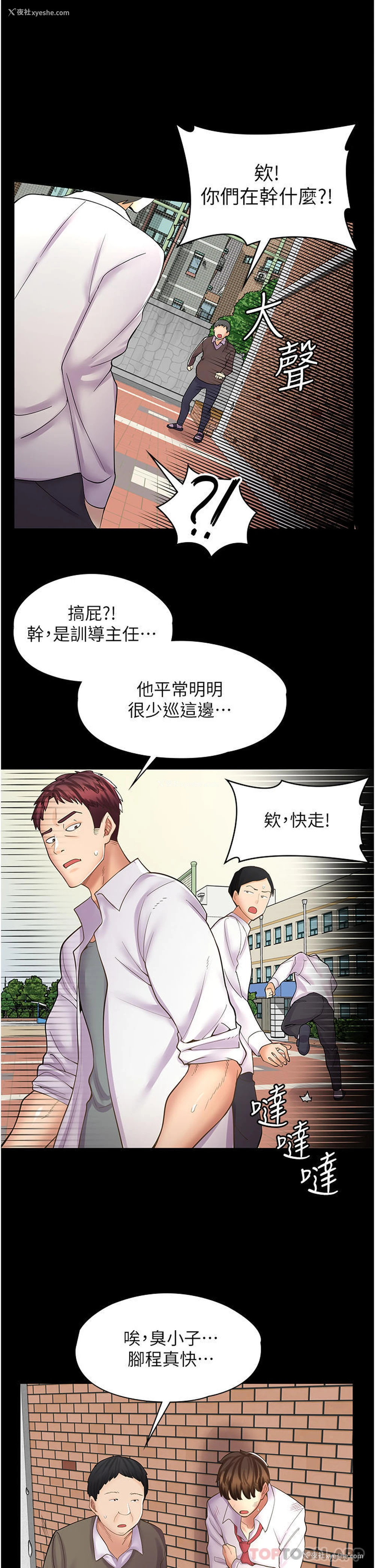 28P - 漫画店工读生
