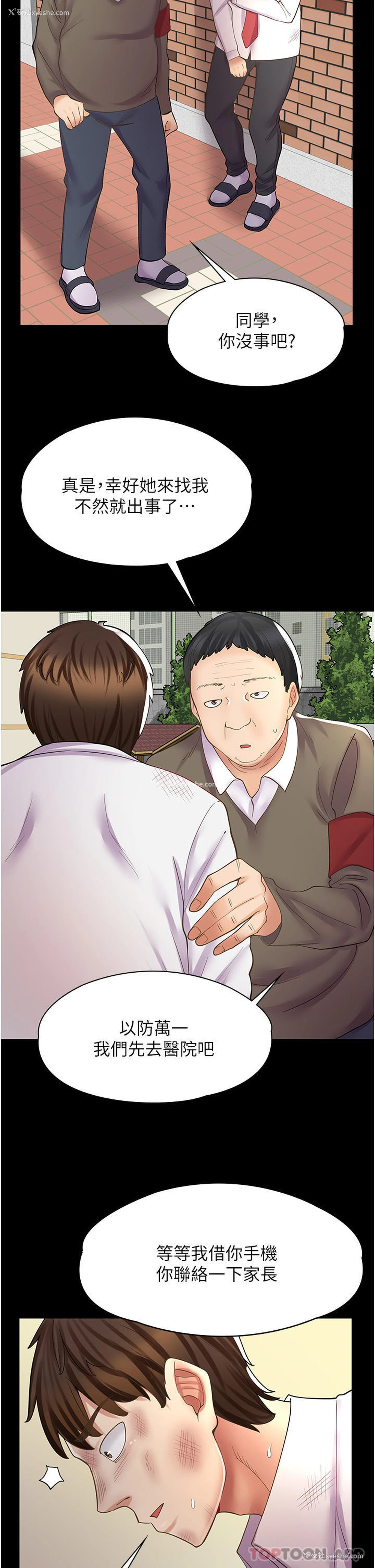 29P - 漫画店工读生