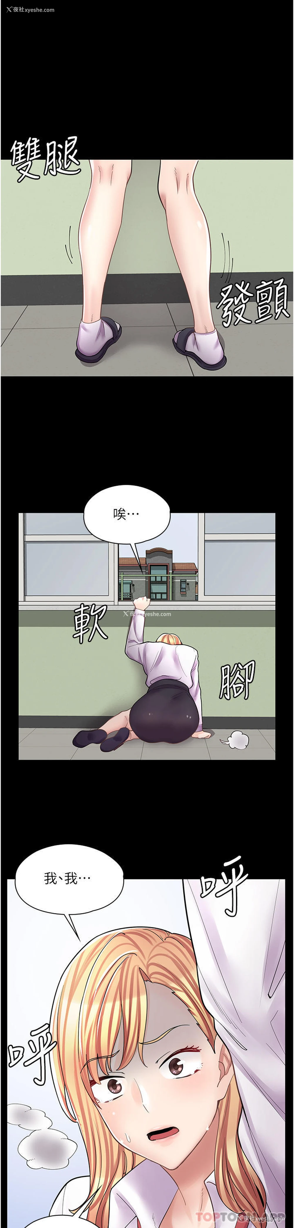 31P - 漫画店工读生