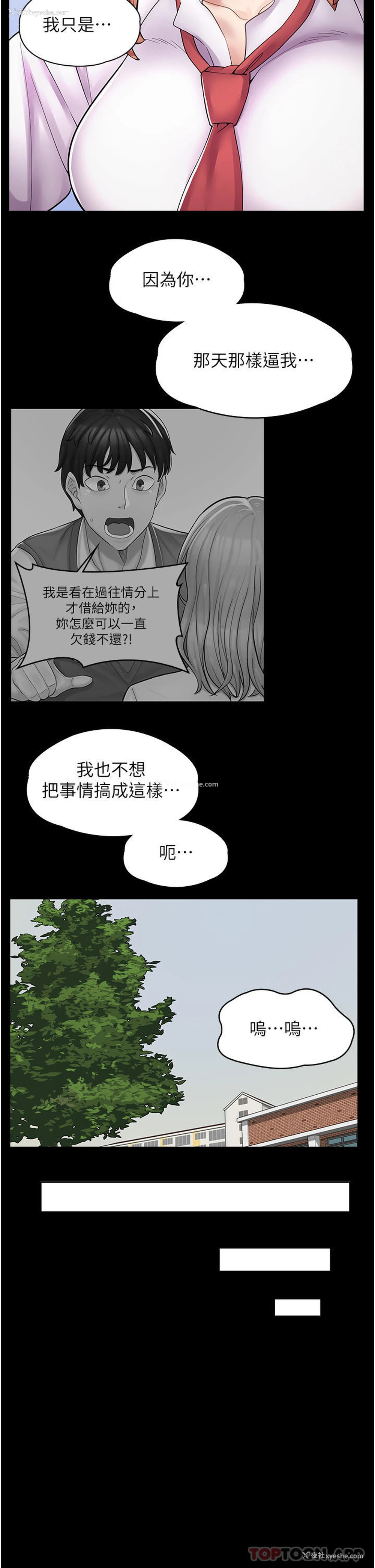 32P - 漫画店工读生