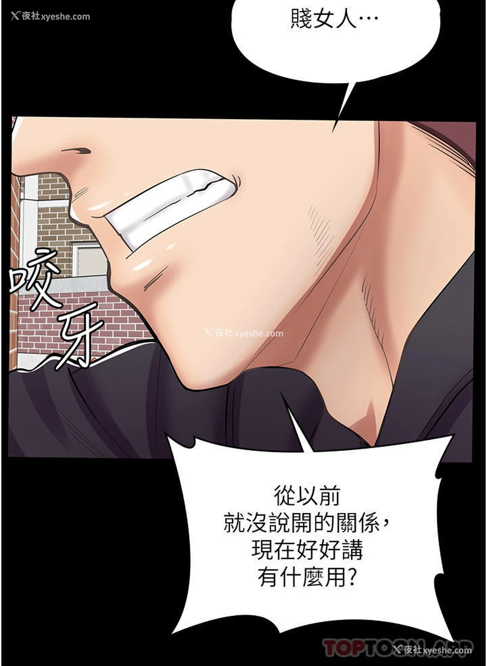 36P - 漫画店工读生