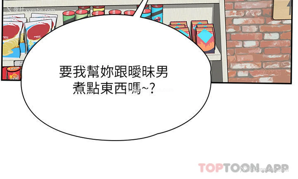 40P - 漫画店工读生