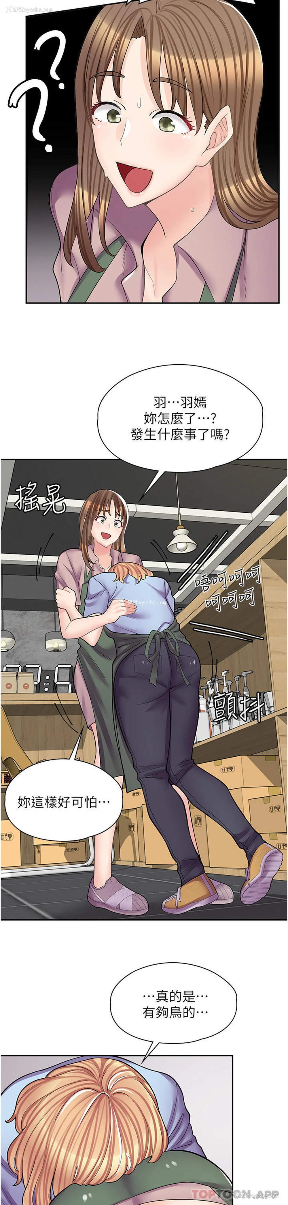 42P - 漫画店工读生