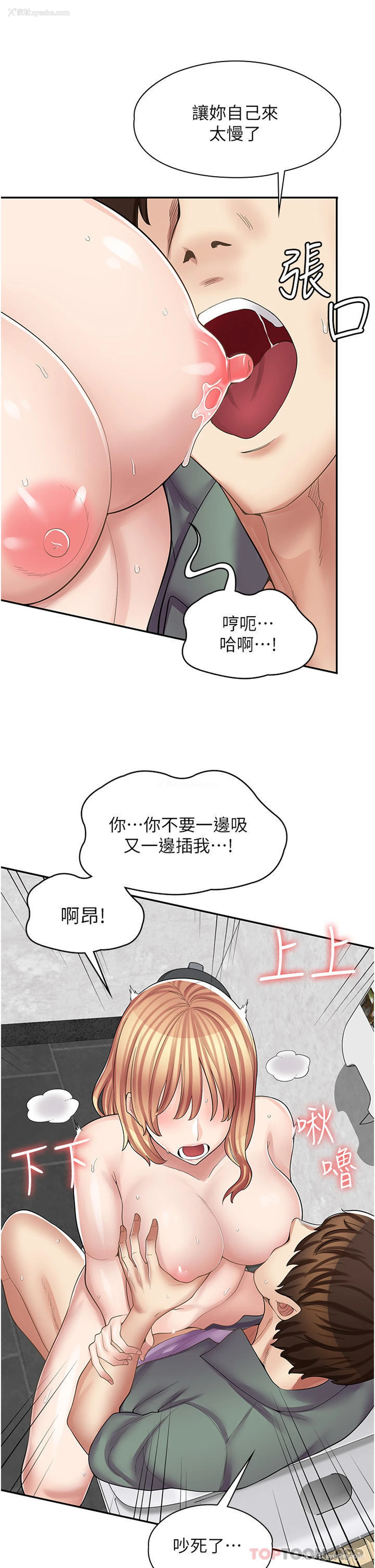 9P - 漫画店工读生