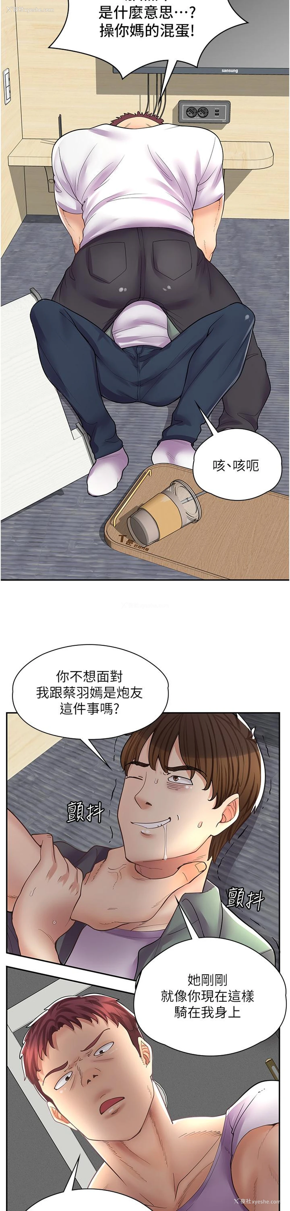 13P - 漫画店工读生