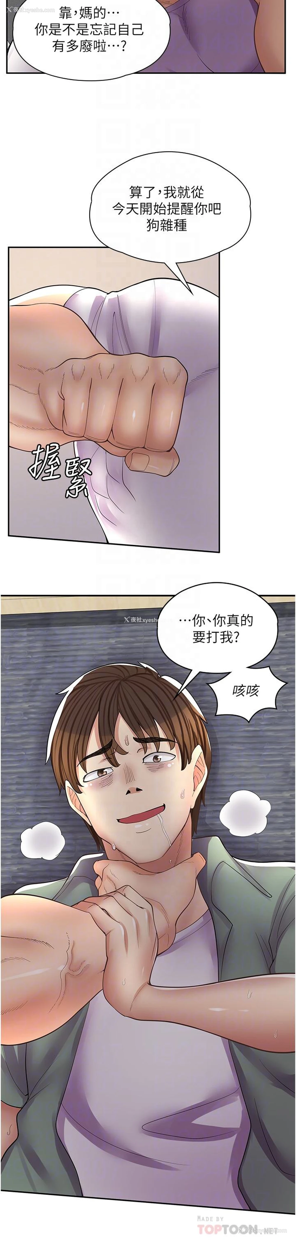 14P - 漫画店工读生