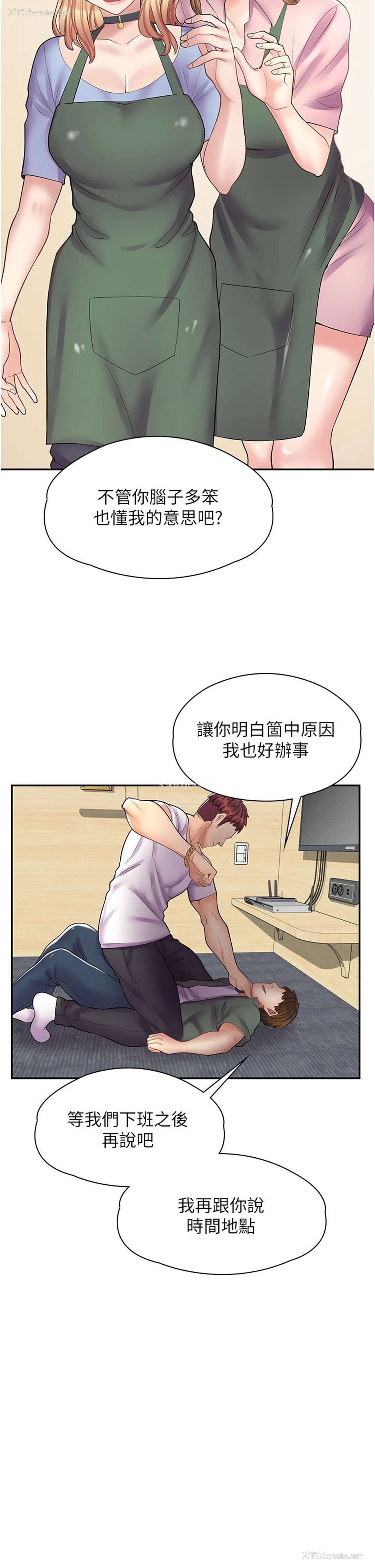 17P - 漫画店工读生