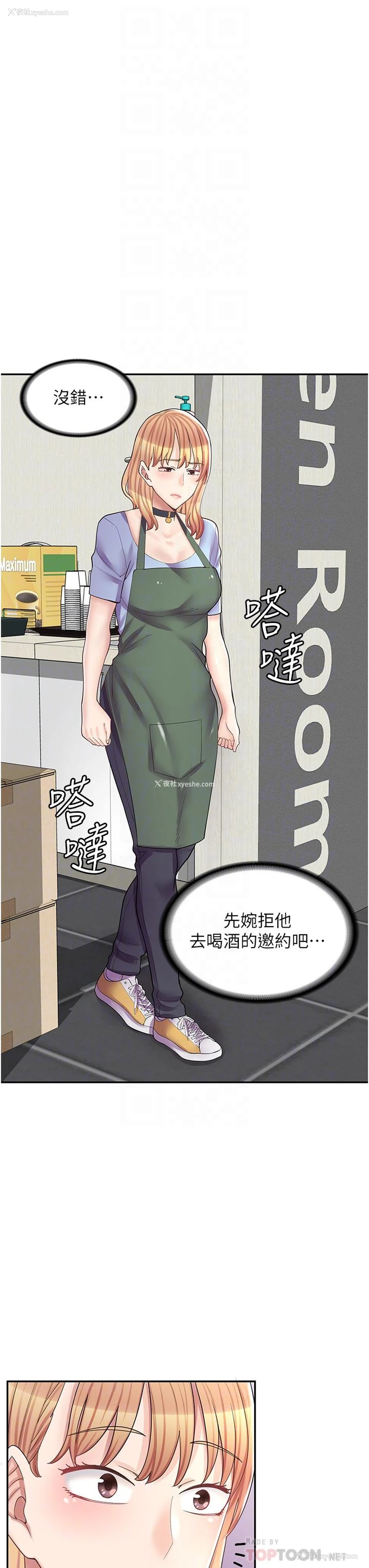 18P - 漫画店工读生