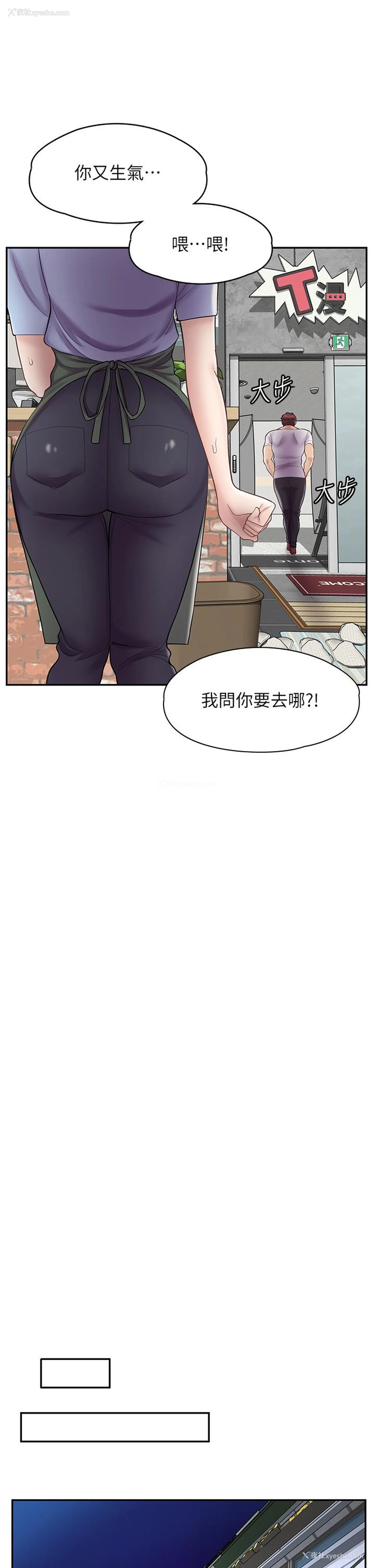21P - 漫画店工读生